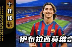 lol全球总决赛-关于西班牙横扫土耳其，伊布点燃赛场的信息