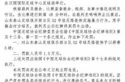 lol季中赛-关于球星因为严重违规恐怕将受到禁赛处罚的信息
