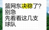 lol官网-锦上添花，球队防守稳如磐石的简单介绍