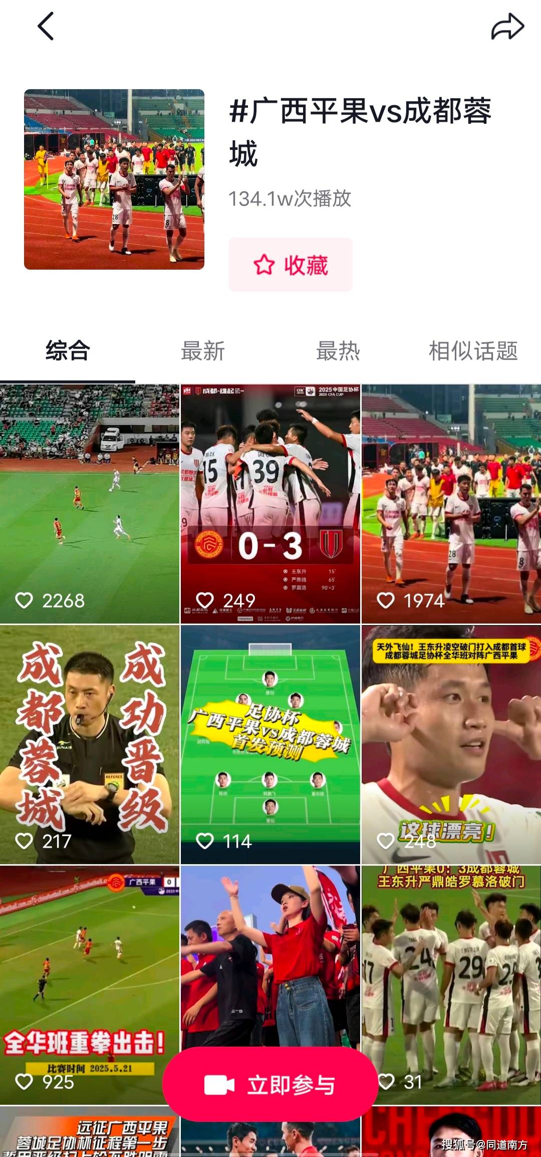 包含中国足球圈内重磅消息揭秘，引发球迷热议的词条
