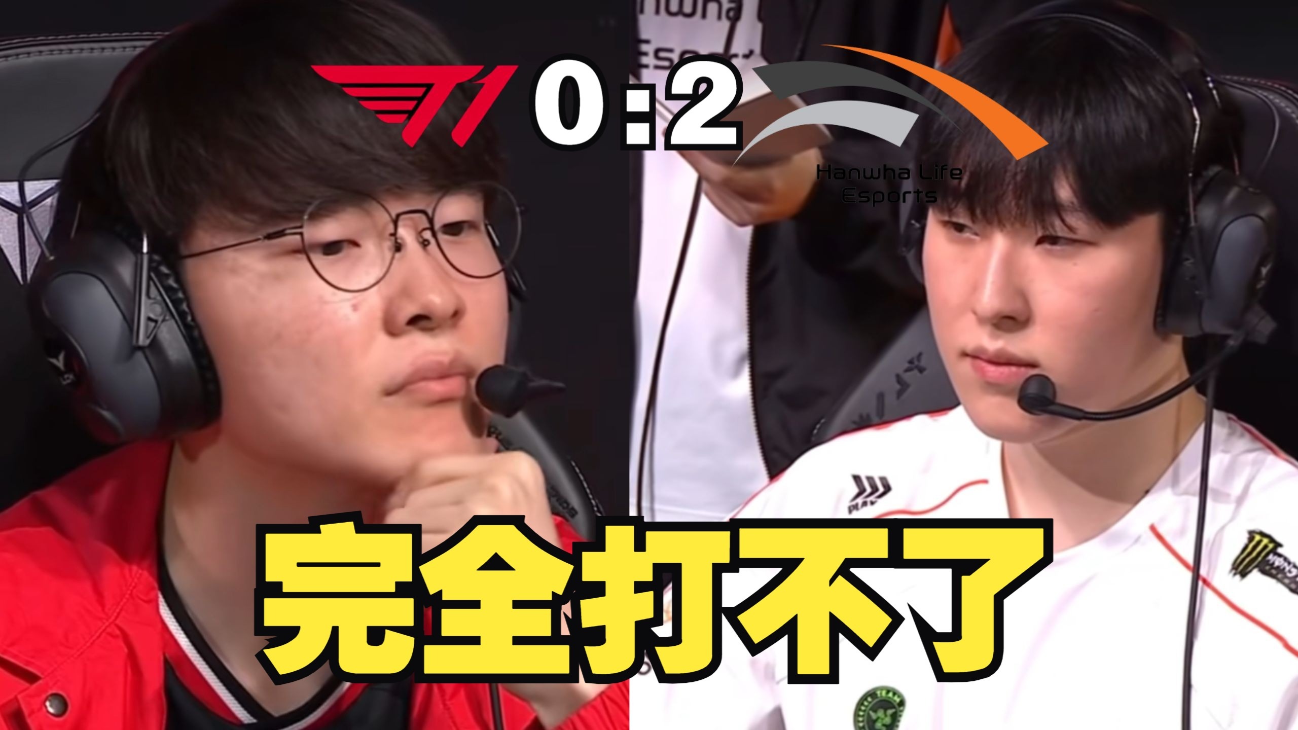 100T碾压HLE，Faker线上压制力十足鏖战多局全球总决赛，让粉丝疯狂欢呼的简单介绍